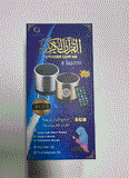 RC Portable Quran Speaker